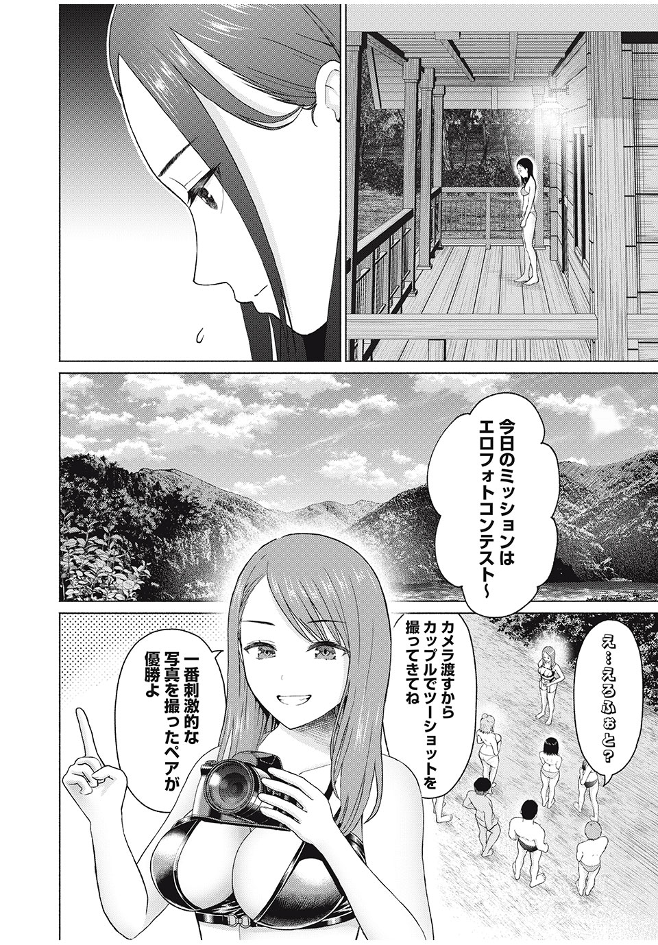 グラぱらっ! Chap 30 - Next Chap 31