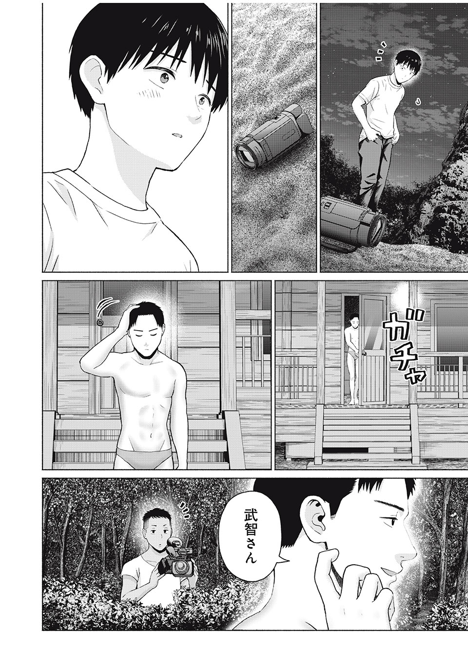 グラぱらっ! Chap 30 - Next Chap 31