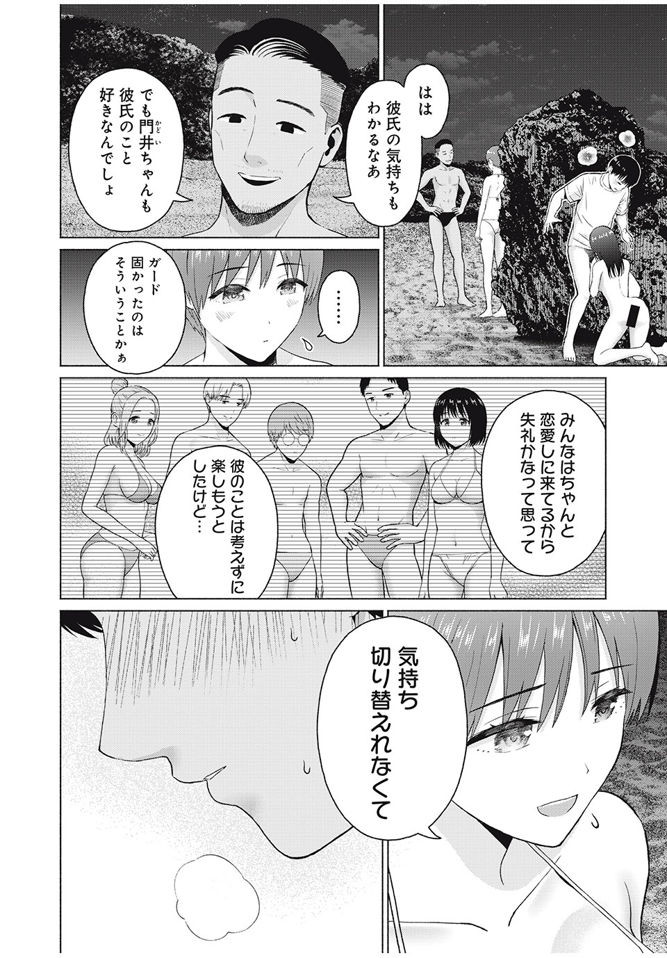 グラぱらっ! Chap 30 - Next Chap 31