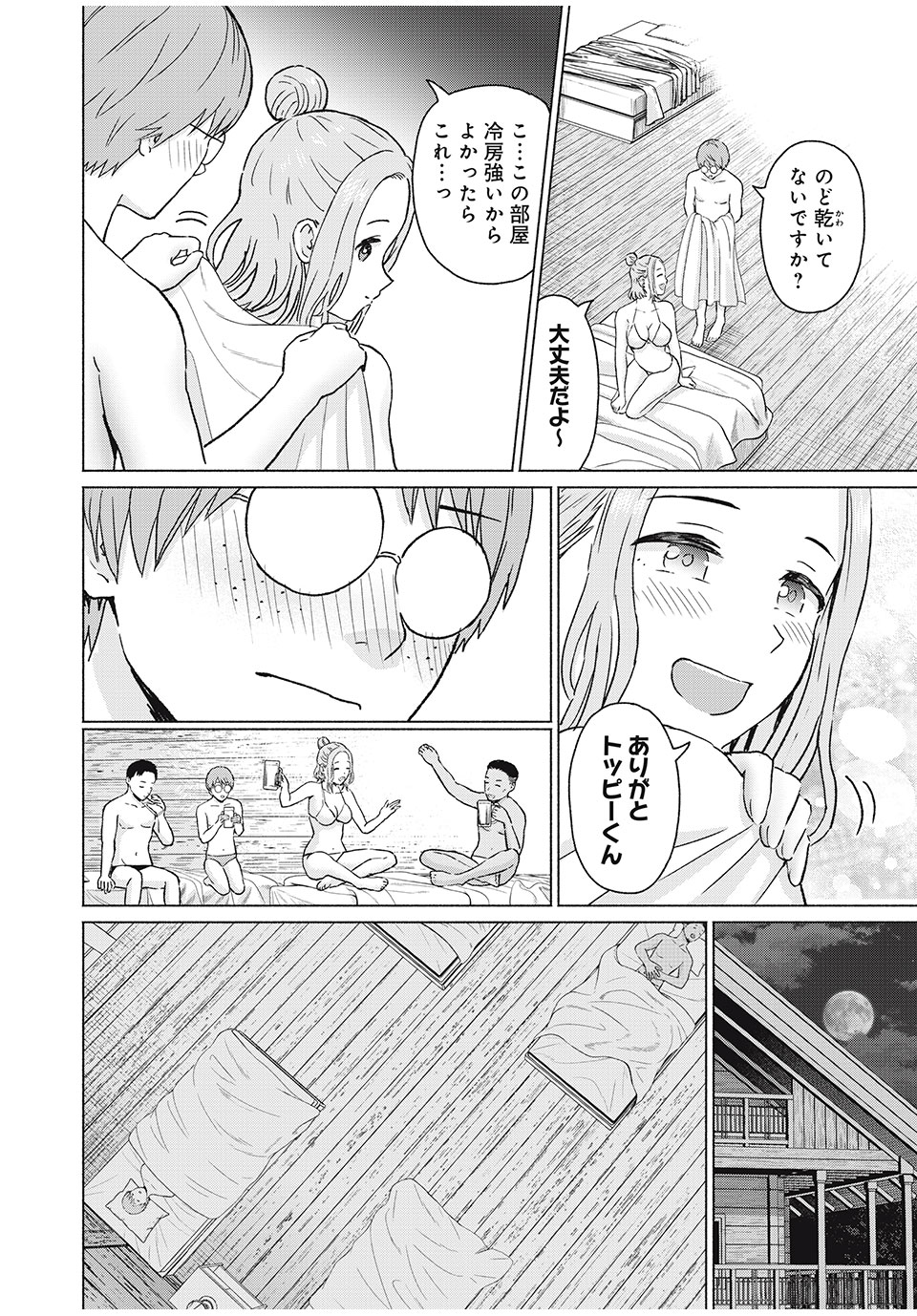 グラぱらっ! Chap 31 - Next Chap 32