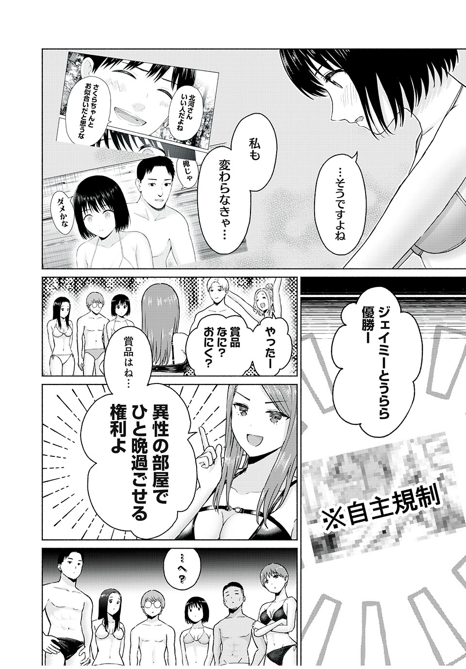 グラぱらっ! Chap 31 - Next Chap 32