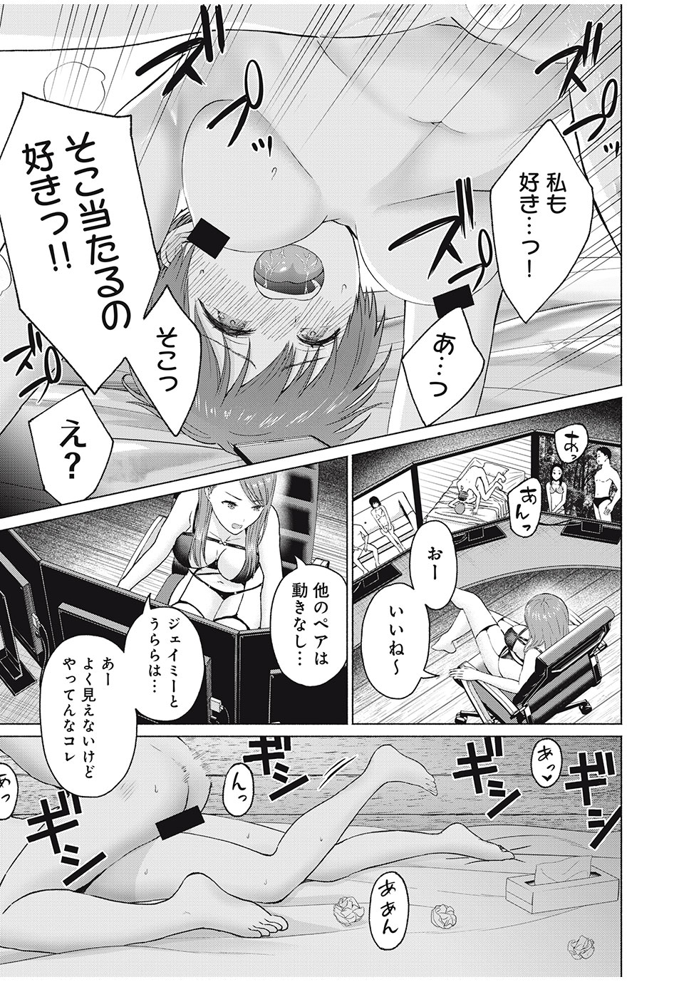 グラぱらっ! Chap 31 - Next Chap 32