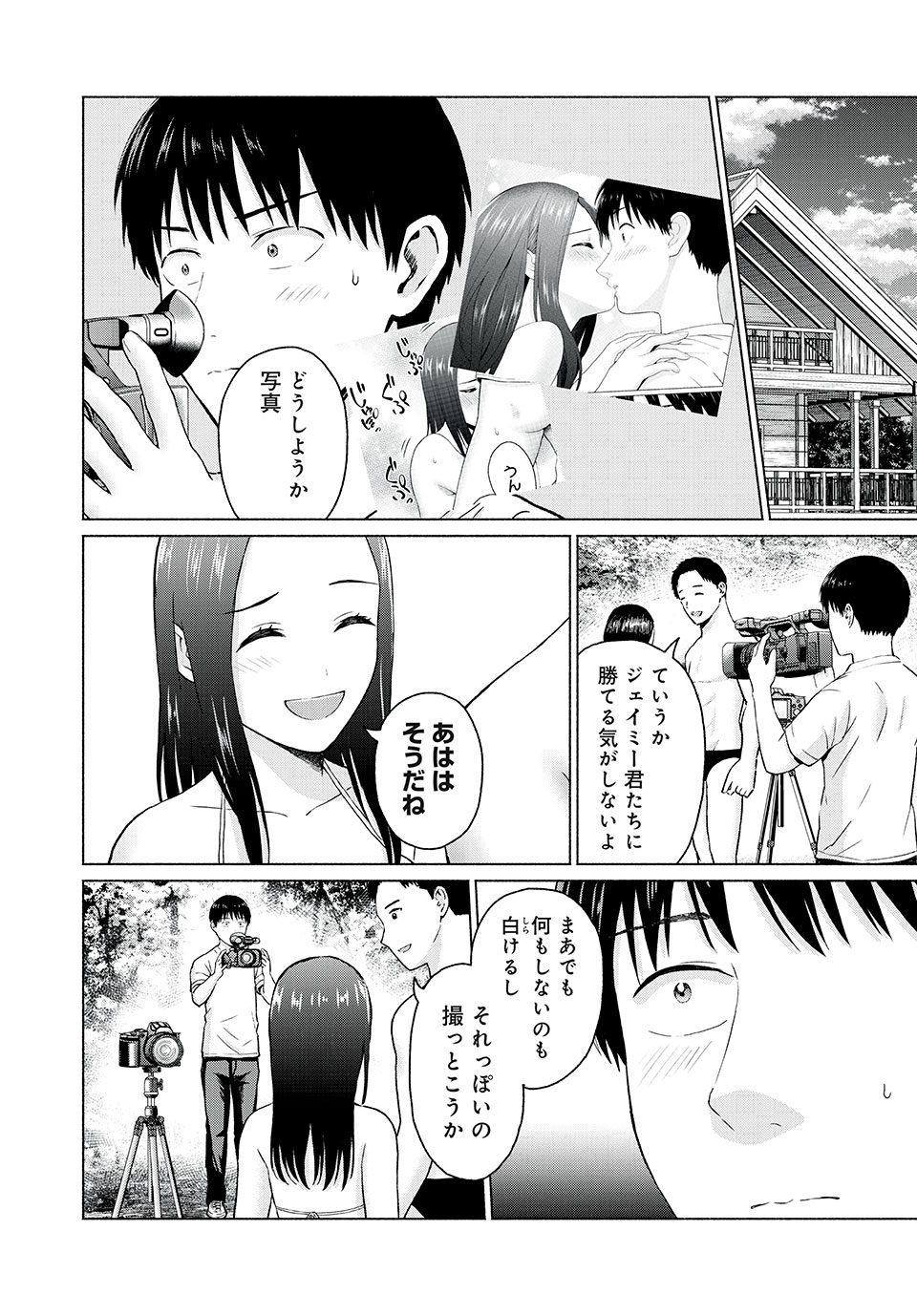 グラぱらっ! Chap 31 - Next Chap 32