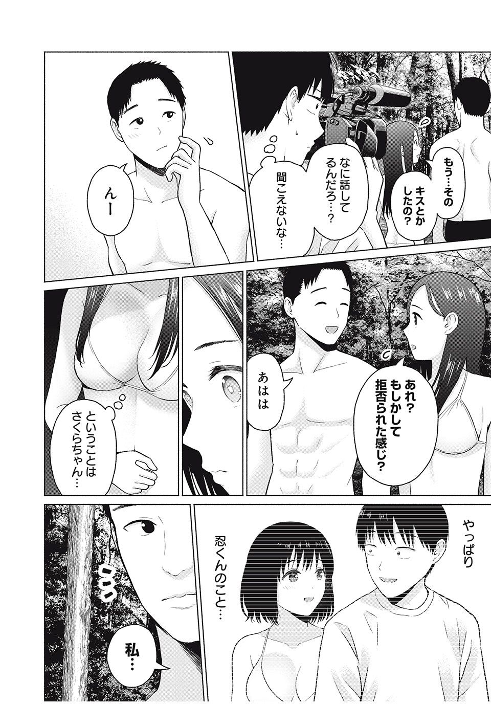 グラぱらっ! Chap 31 - Next Chap 32