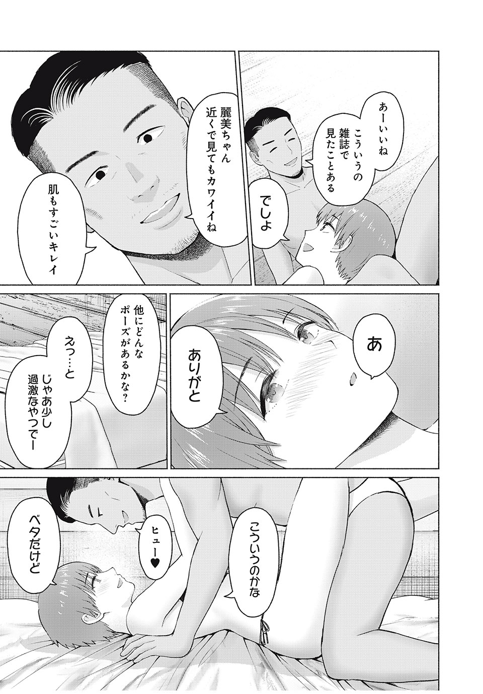 グラぱらっ! Chap 31 - Next Chap 32