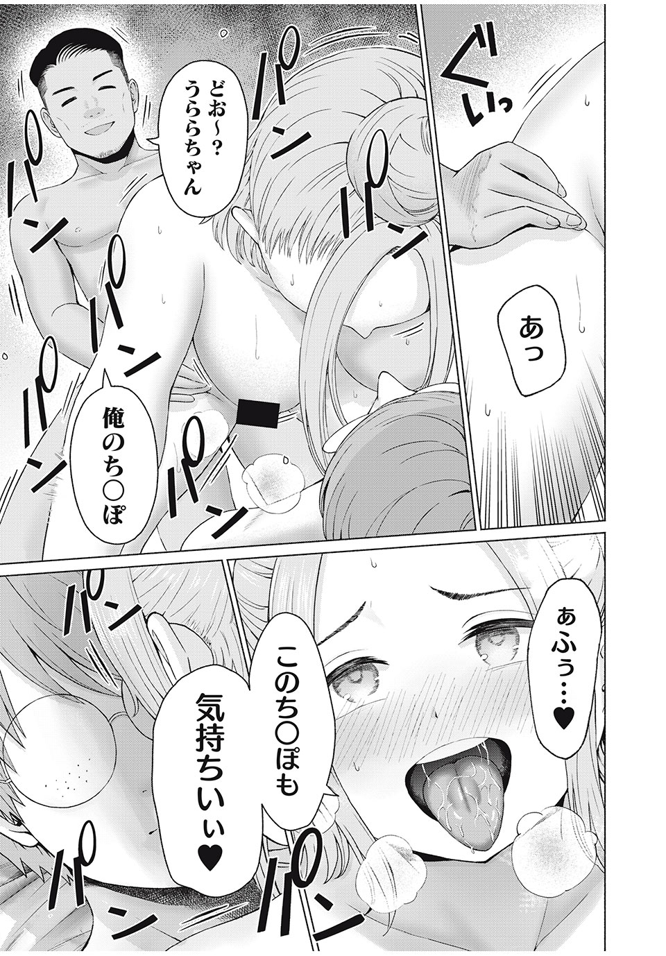 グラぱらっ! Chap 32 - Next Chap 33