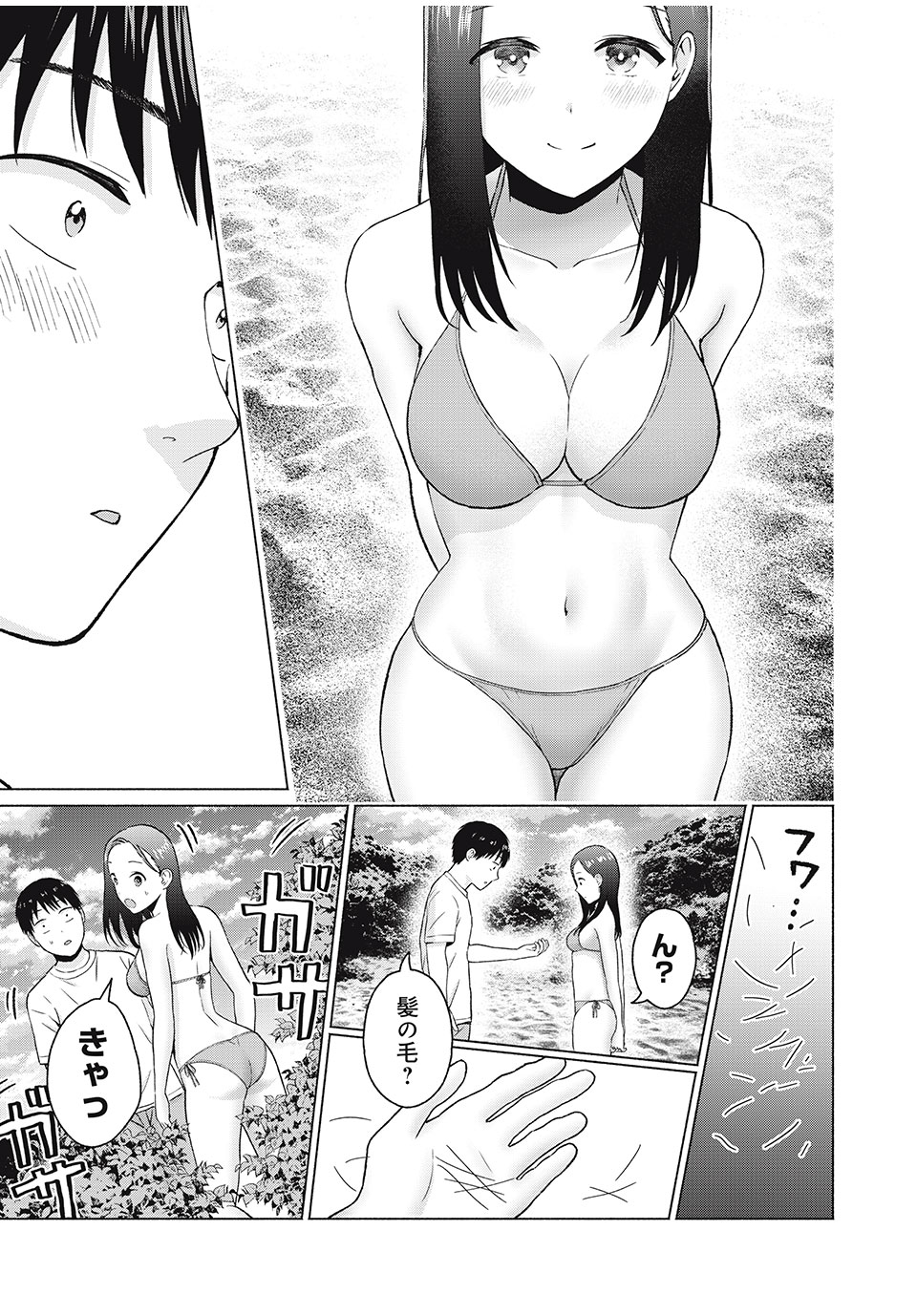 グラぱらっ! Chap 33 - Next Chap 34