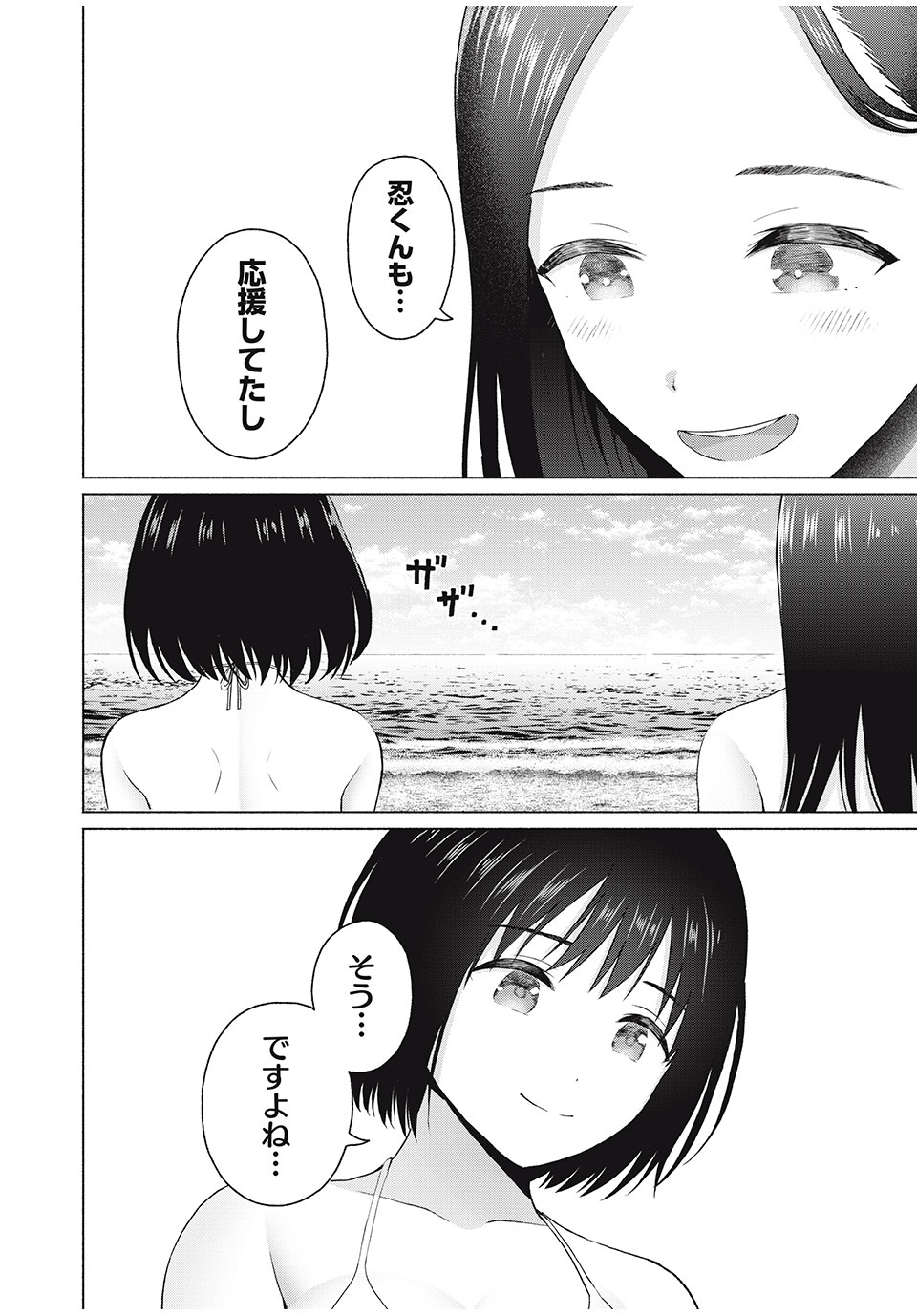 グラぱらっ! Chap 33 - Next Chap 34