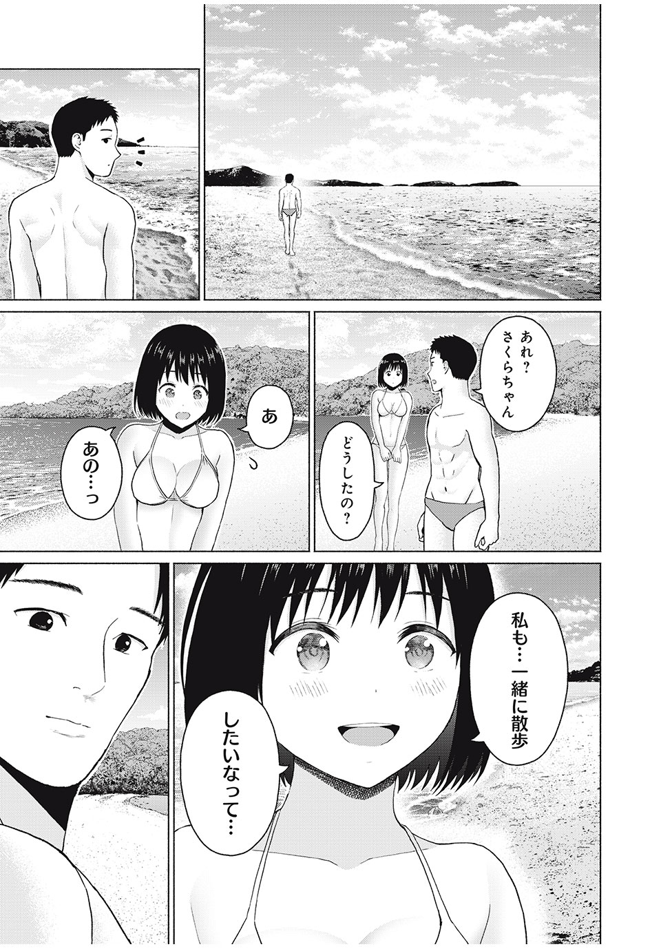 グラぱらっ! Chap 33 - Next Chap 34