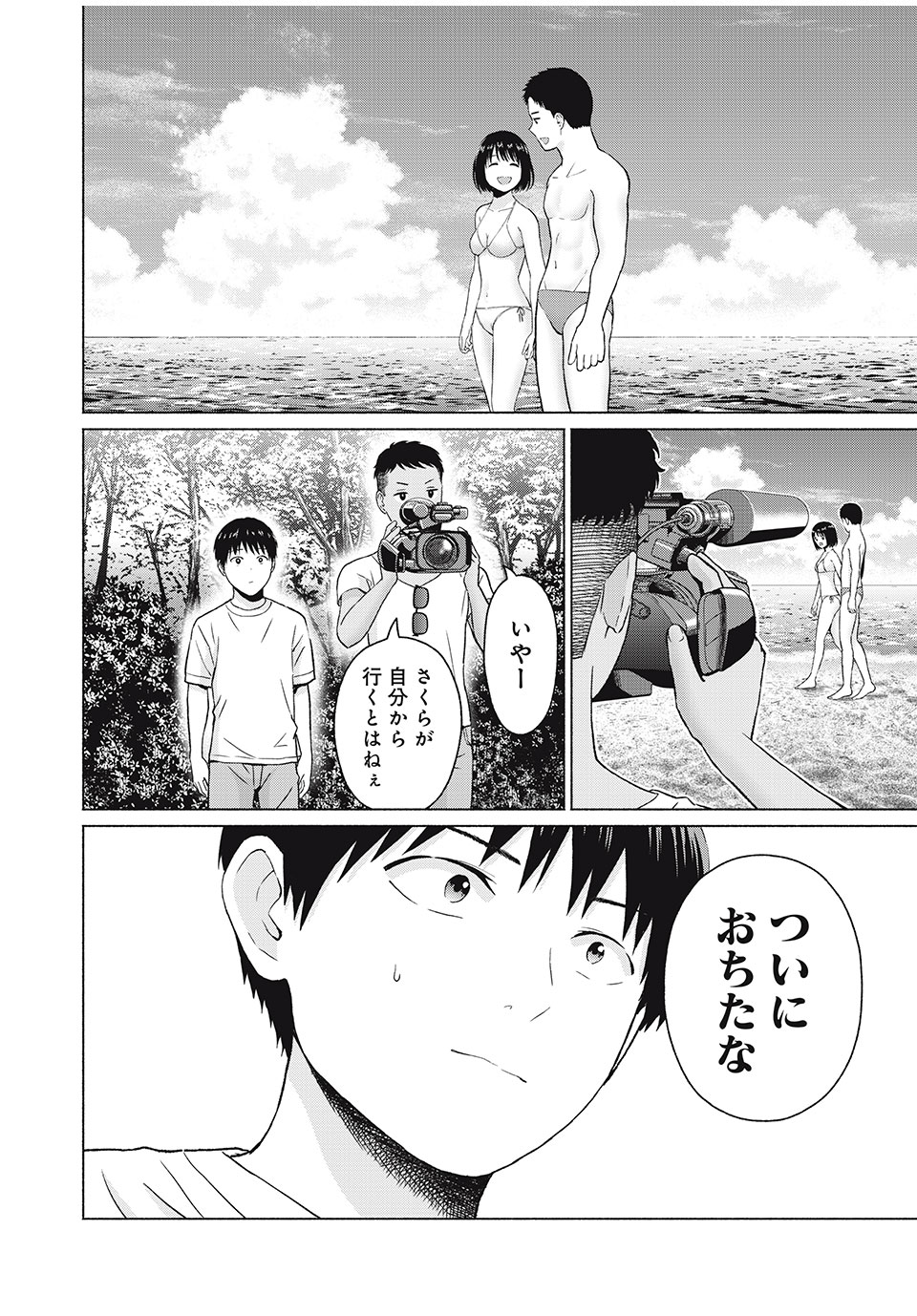 グラぱらっ! Chap 33 - Next Chap 34