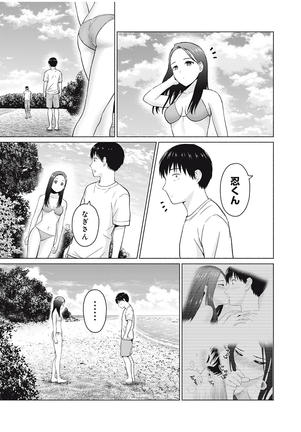 グラぱらっ! Chap 33 - Next Chap 34