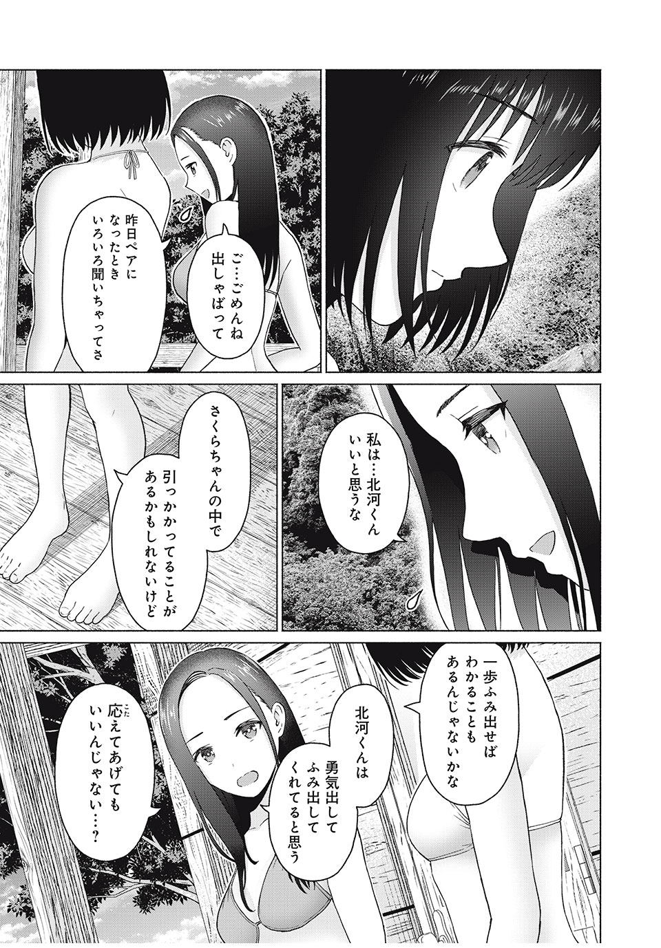 グラぱらっ! Chap 33 - Next Chap 34