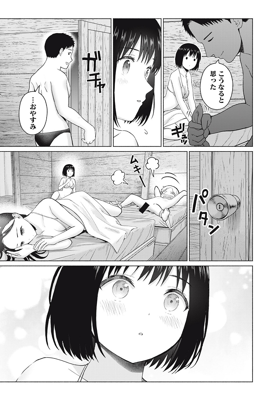 グラぱらっ! Chap 33 - Next Chap 34