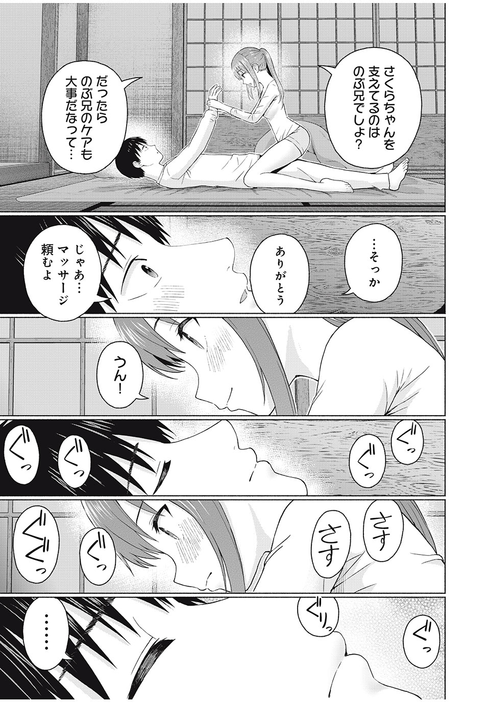 グラぱらっ! Chap 44 - Next Chap 45