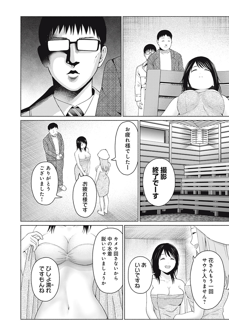 グラぱらっ! Chap 44 - Next Chap 45