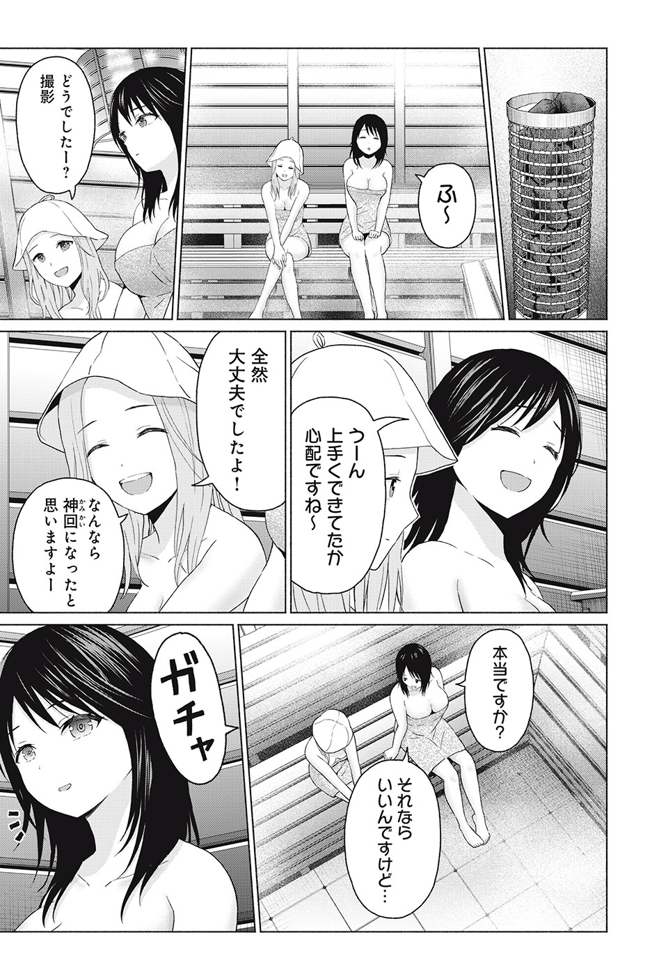 グラぱらっ! Chap 44 - Next Chap 45