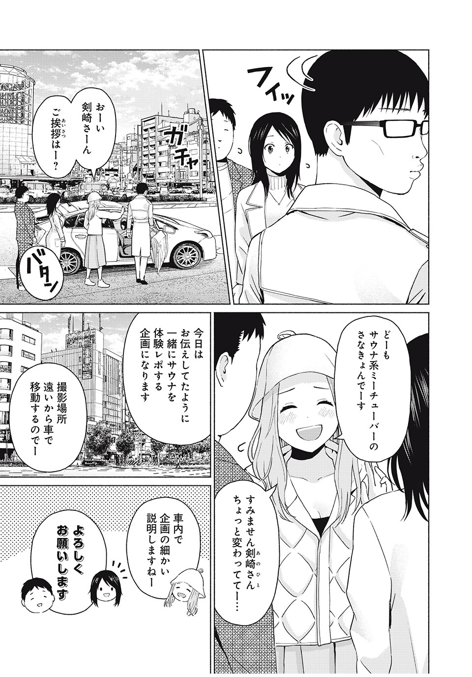 グラぱらっ! Chap 44 - Next Chap 45