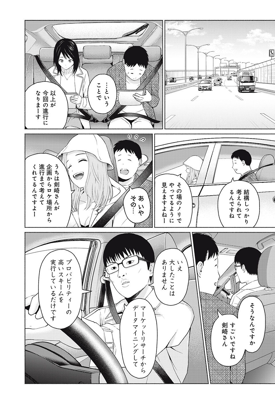 グラぱらっ! Chap 44 - Next Chap 45