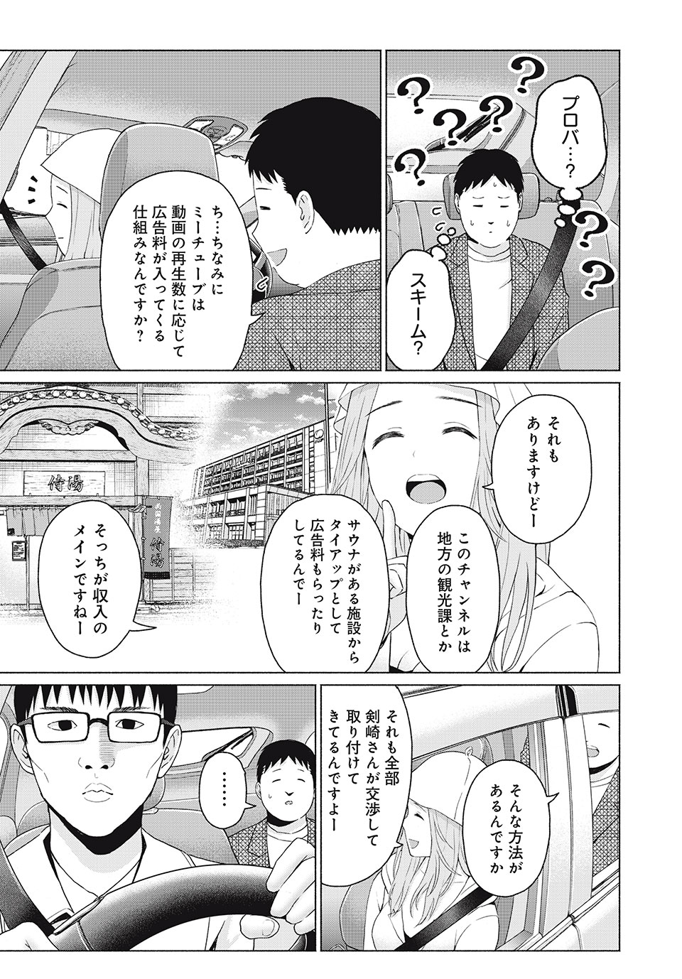 グラぱらっ! Chap 44 - Next Chap 45