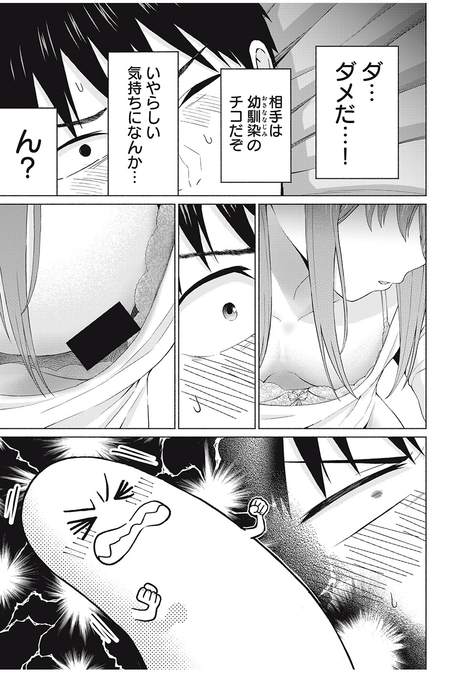 グラぱらっ! Chap 44 - Next Chap 45