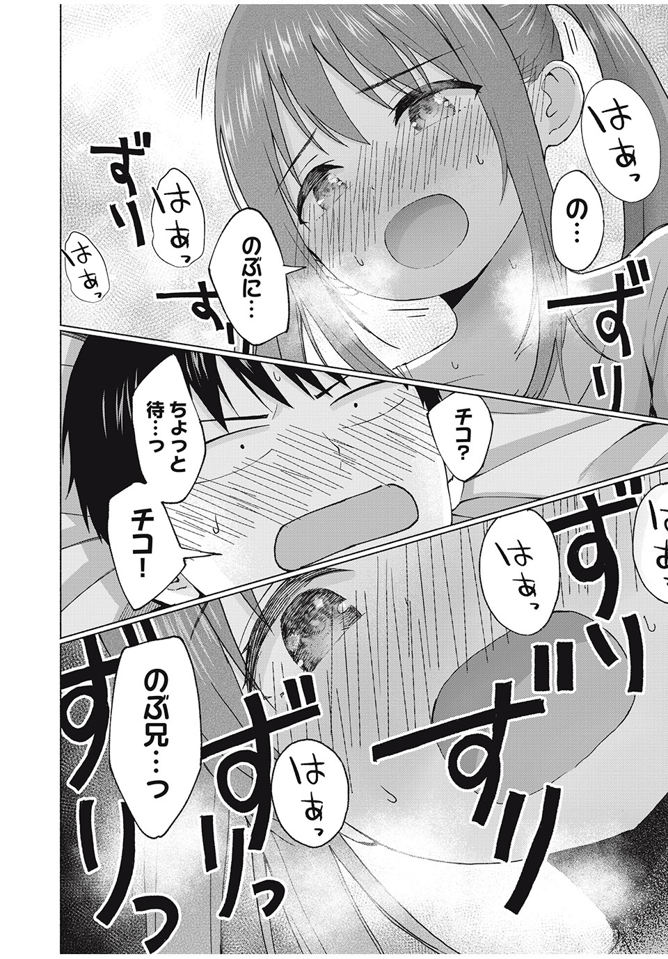 グラぱらっ! Chap 44 - Next Chap 45