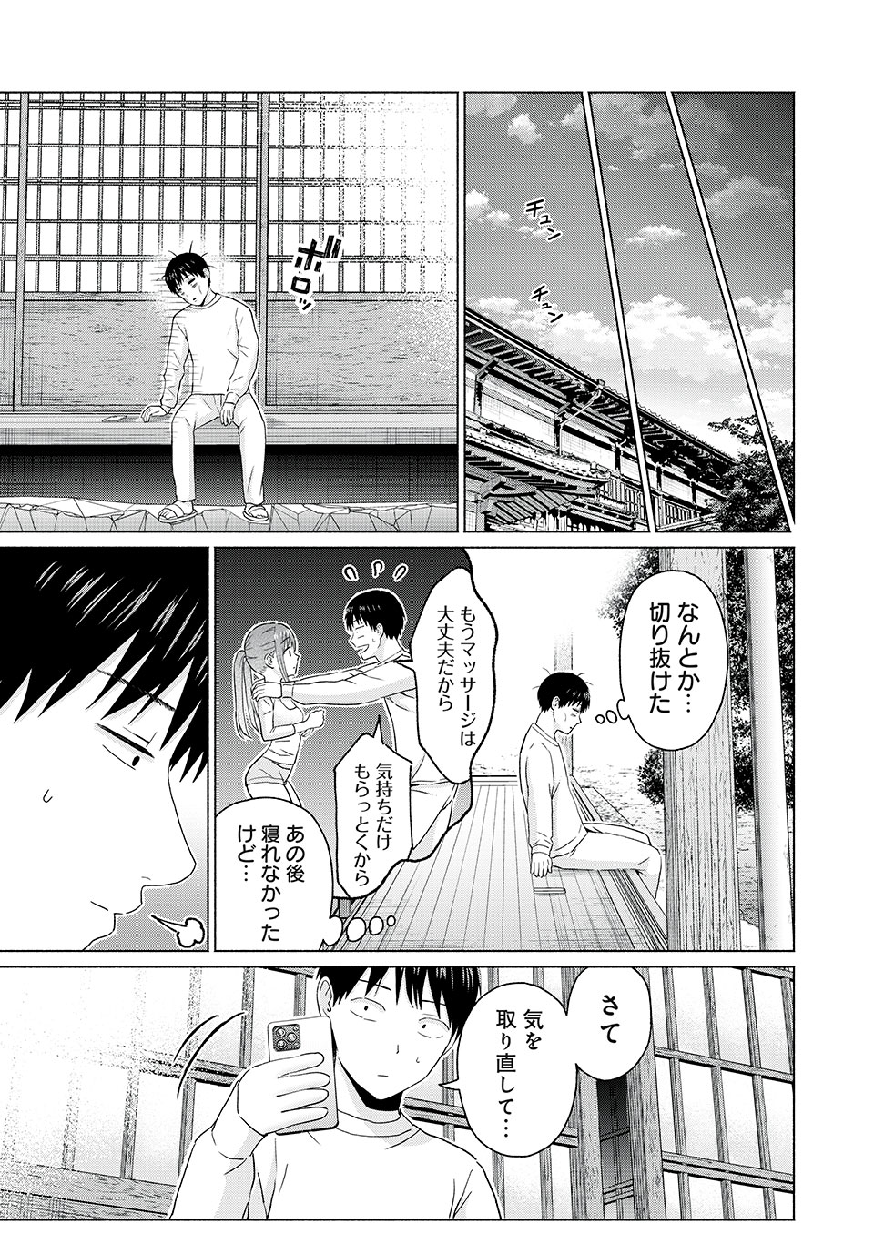 グラぱらっ! Chap 44 - Next Chap 45