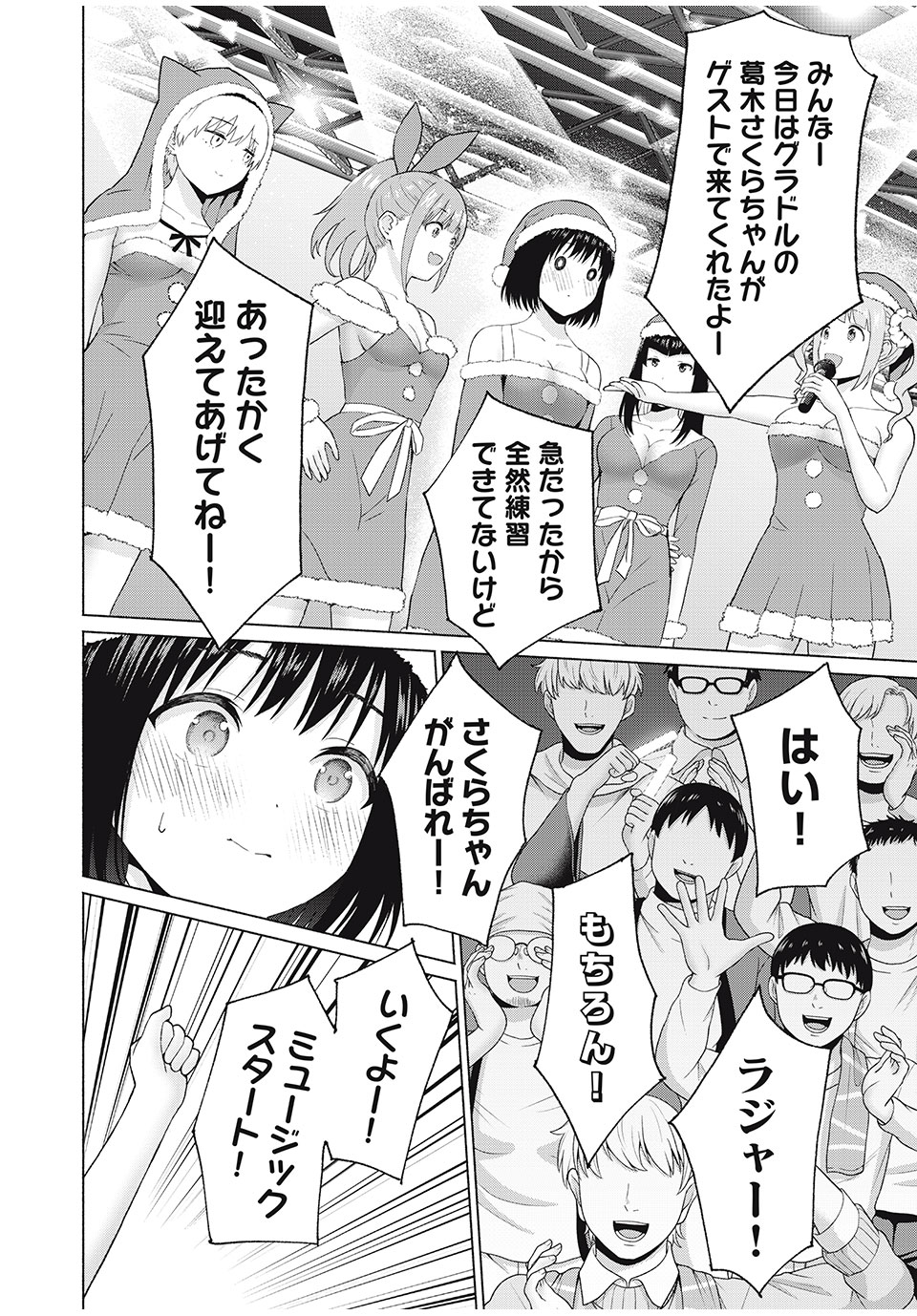 グラぱらっ! Chap 45 - Next Chap 46