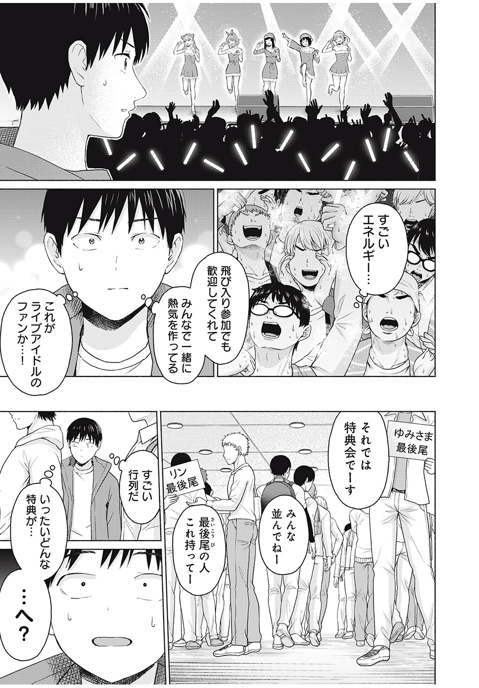 グラぱらっ! Chap 45 - Next Chap 46