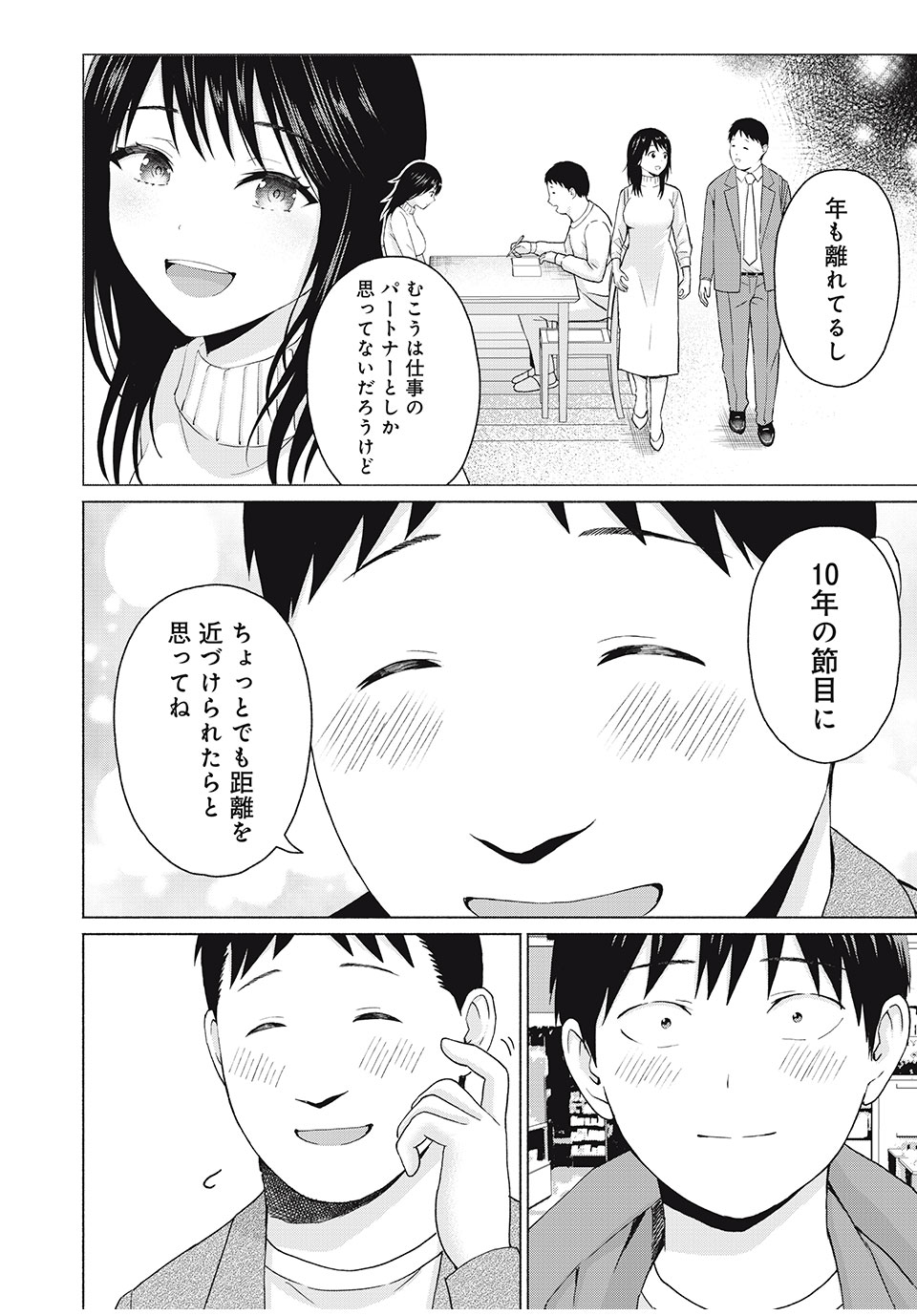 グラぱらっ! Chap 45 - Next Chap 46