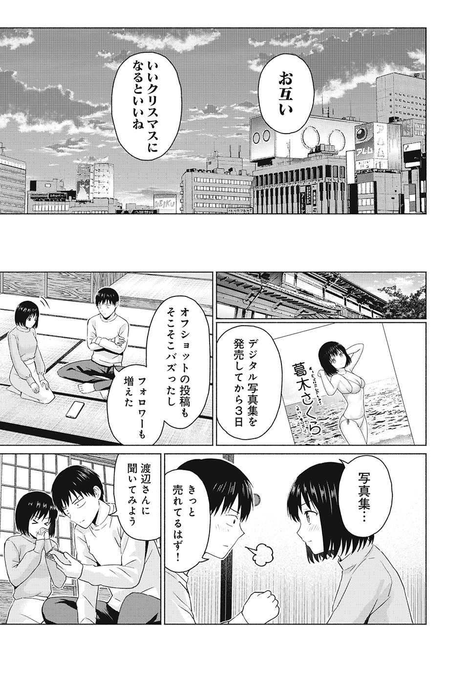 グラぱらっ! Chap 45 - Next Chap 46