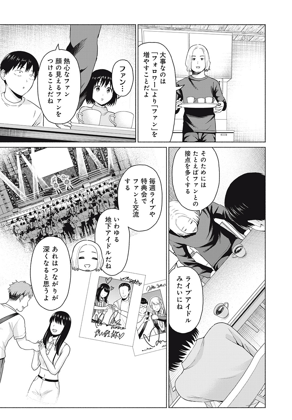 グラぱらっ! Chap 45 - Next Chap 46