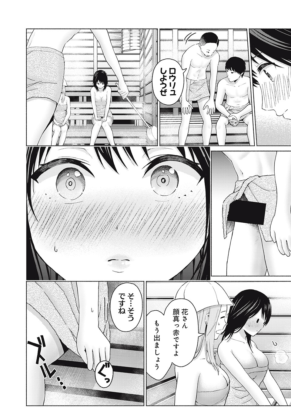 グラぱらっ! Chap 45 - Next Chap 46