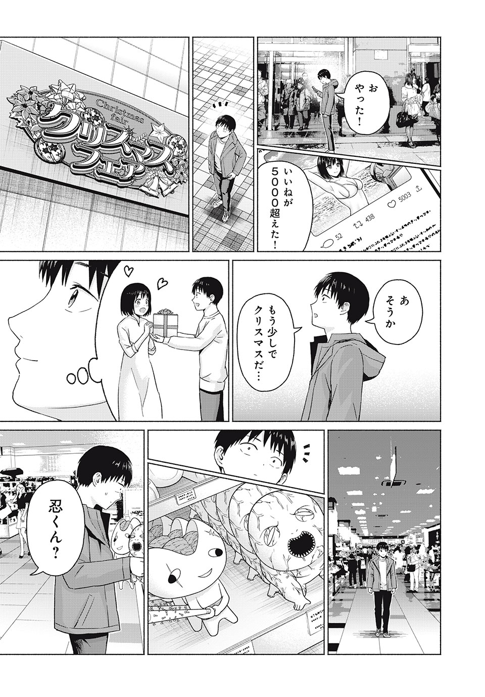 グラぱらっ! Chap 45 - Next Chap 46