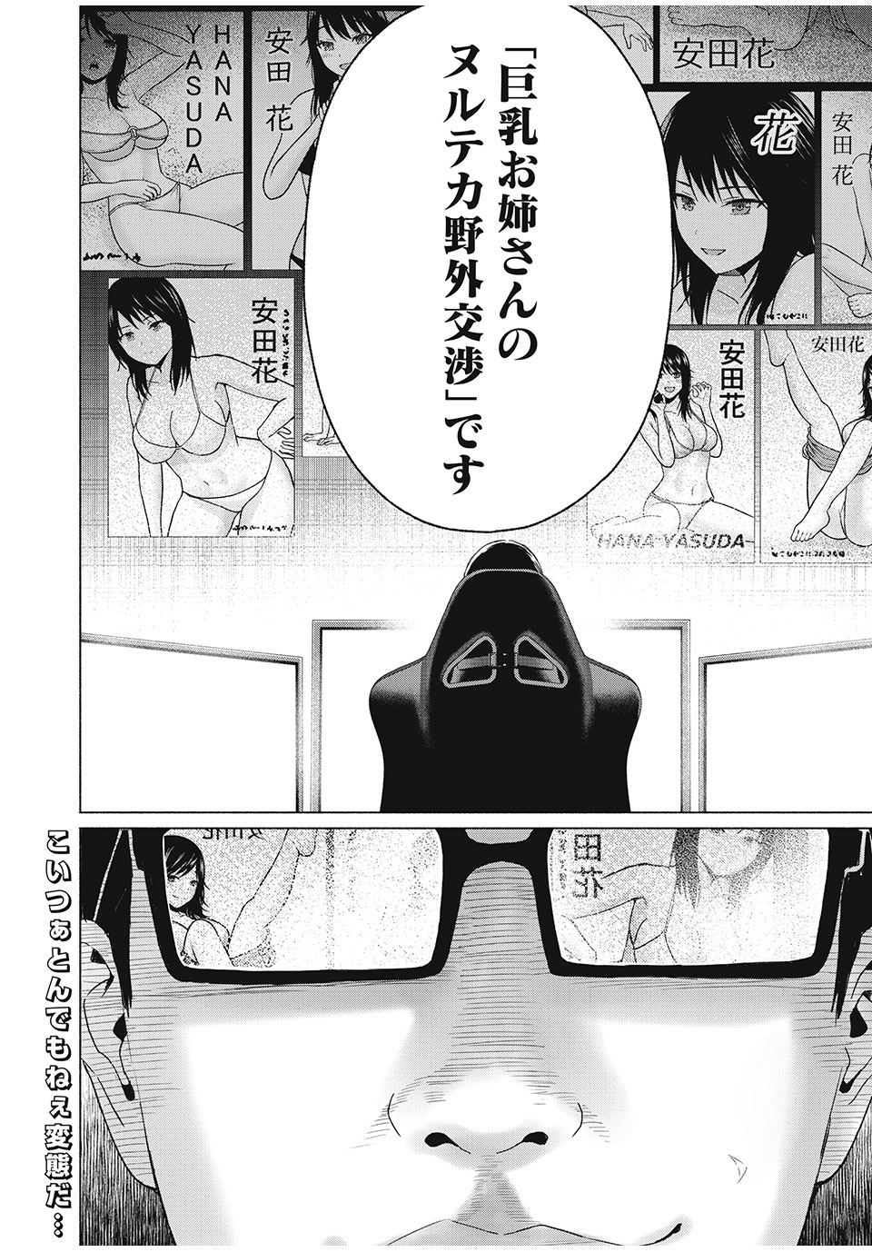 グラぱらっ! Chap 46 - Next Chap 47