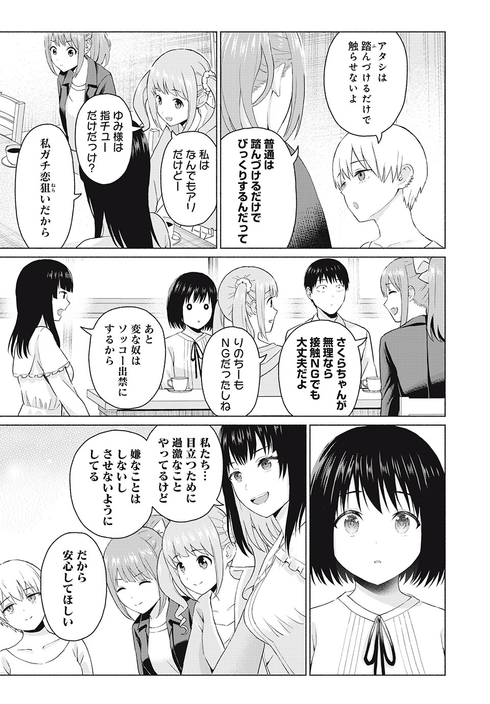 グラぱらっ! Chap 46 - Next Chap 47