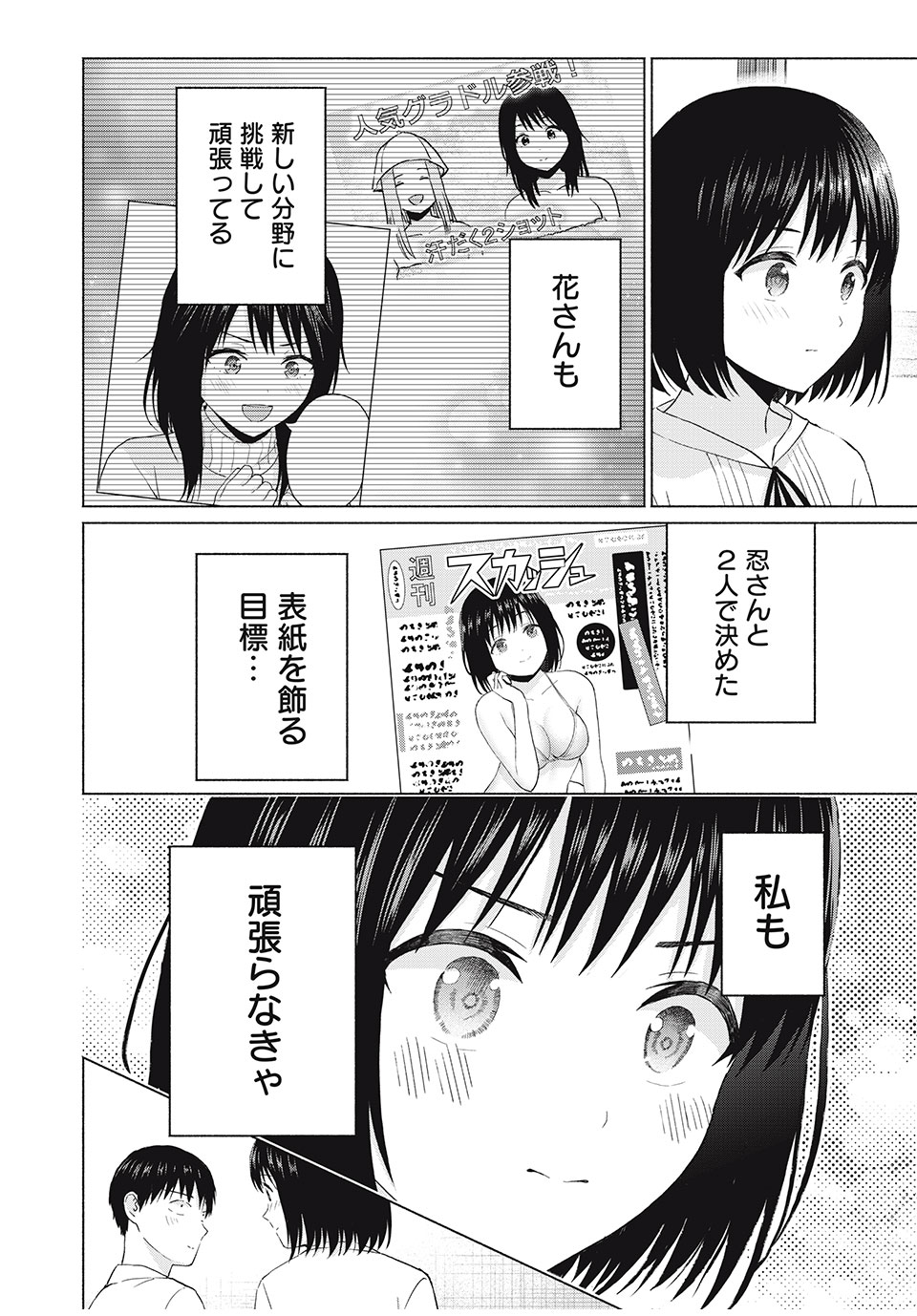 グラぱらっ! Chap 46 - Next Chap 47