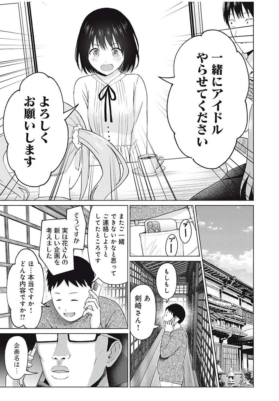 グラぱらっ! Chap 46 - Next Chap 47