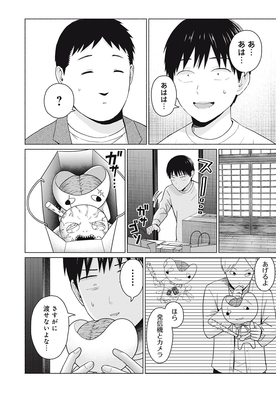 グラぱらっ! Chap 46 - Next Chap 47