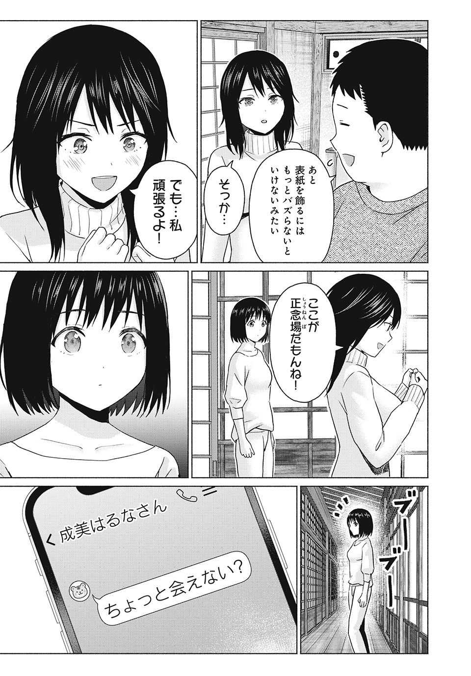 グラぱらっ! Chap 46 - Next Chap 47