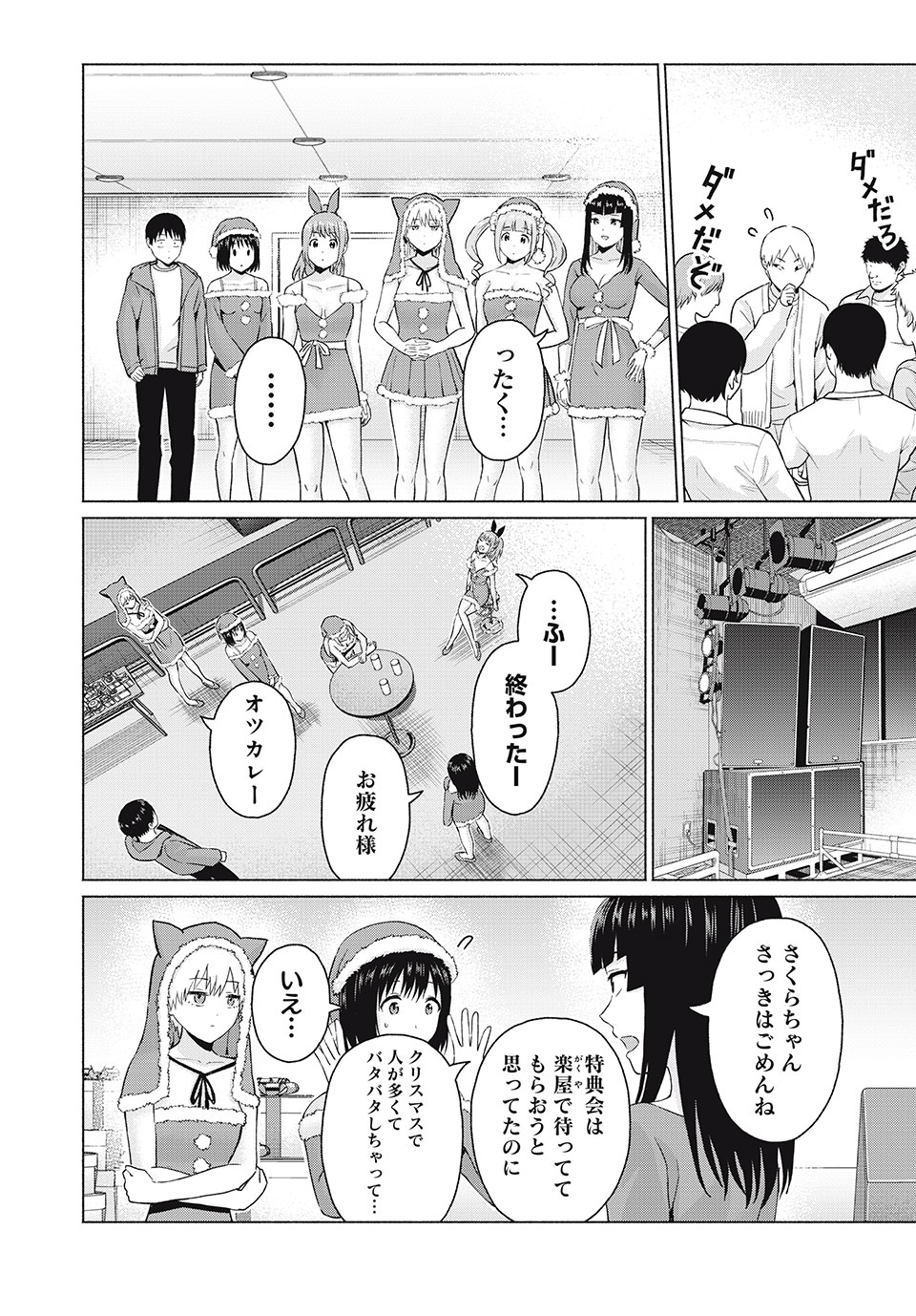 グラぱらっ! Chap 46 - Next Chap 47