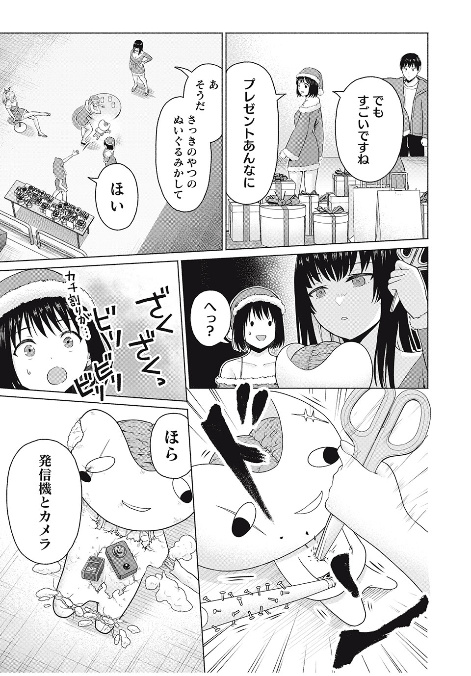 グラぱらっ! Chap 46 - Next Chap 47