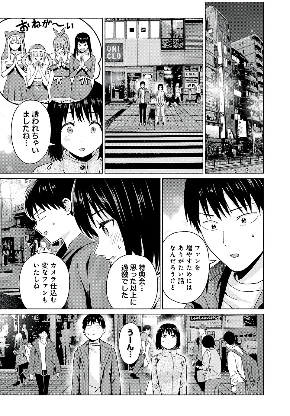 グラぱらっ! Chap 46 - Next Chap 47