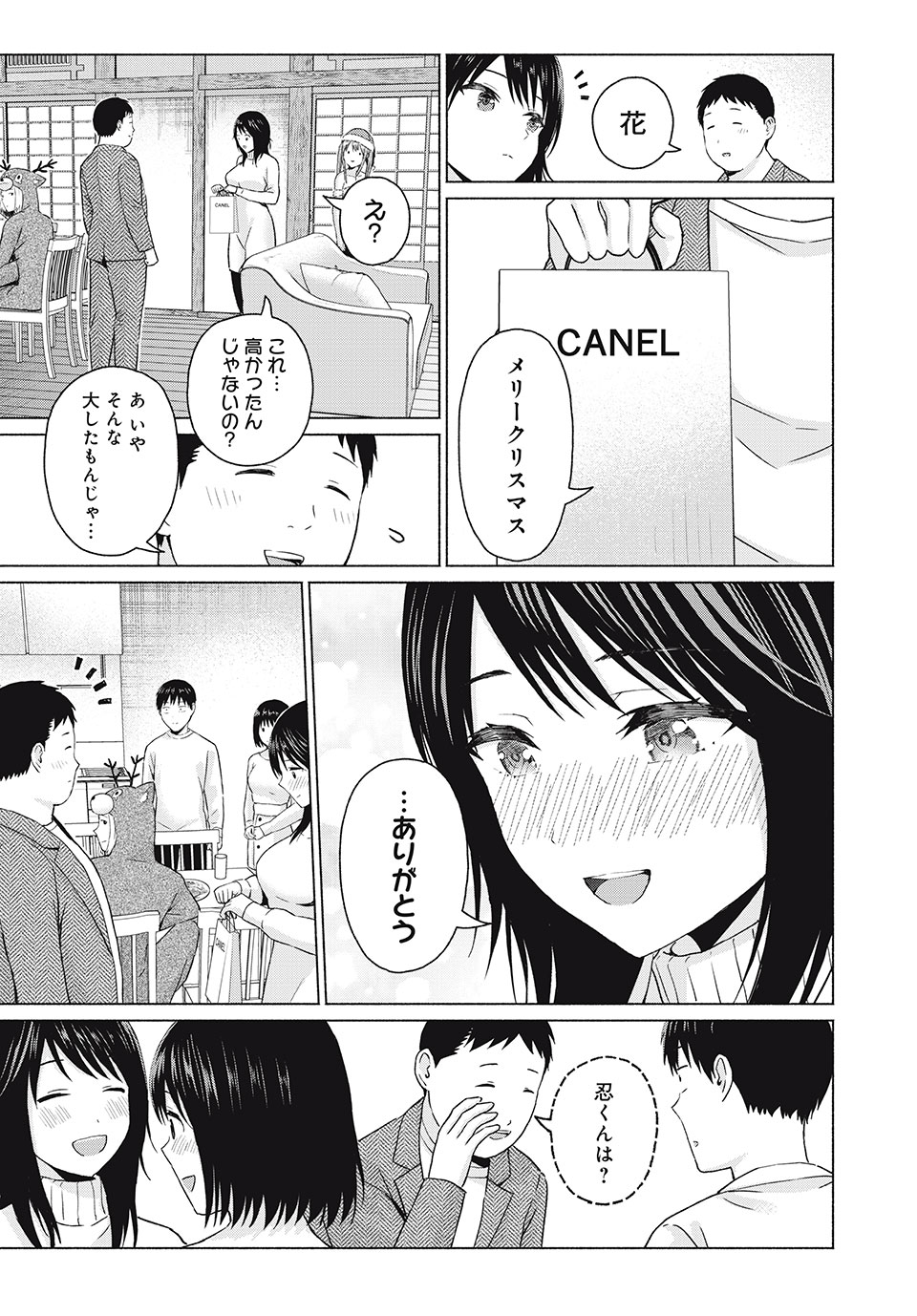 グラぱらっ! Chap 46 - Next Chap 47