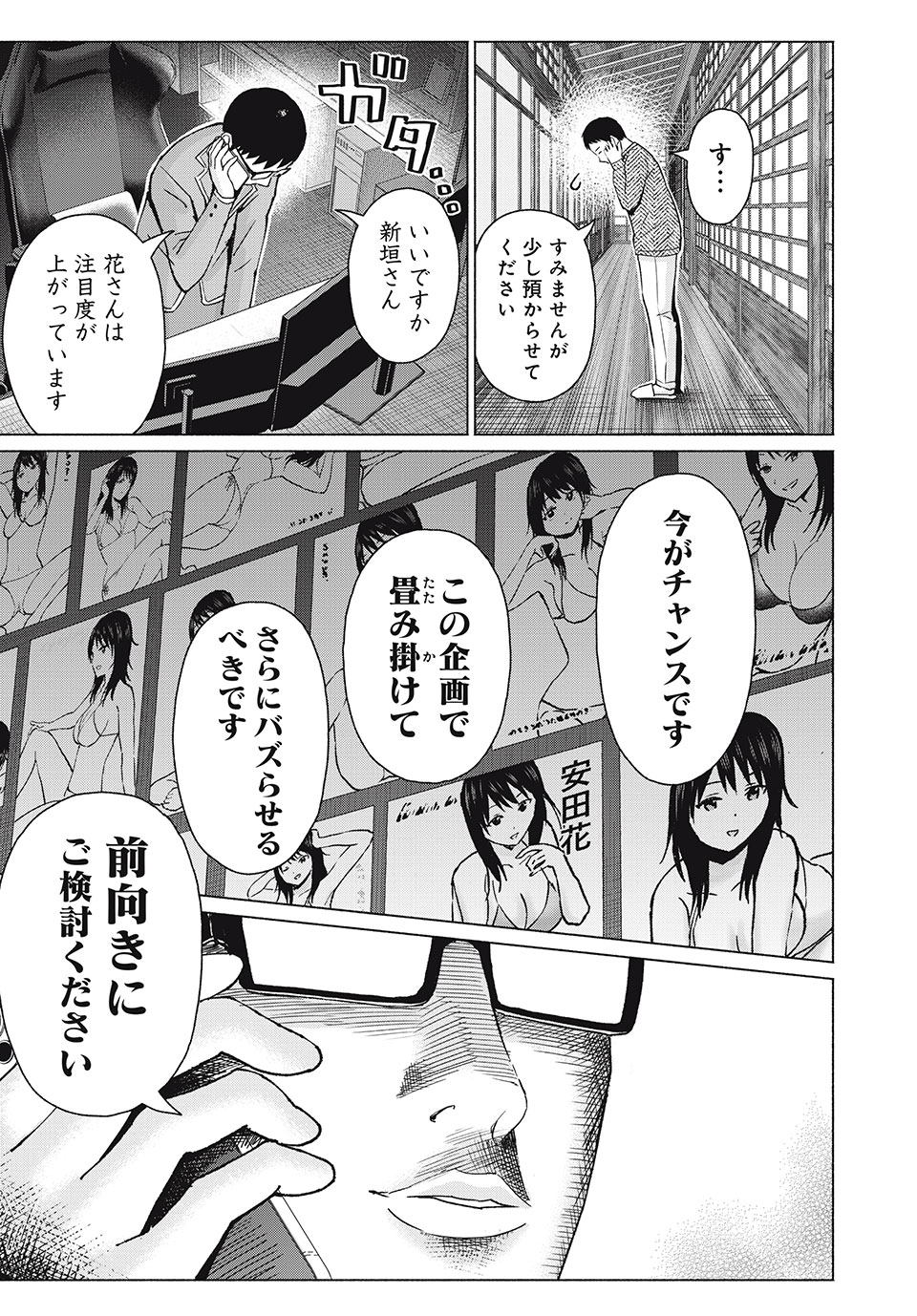 グラぱらっ! Chap 47 - Next Chap 48