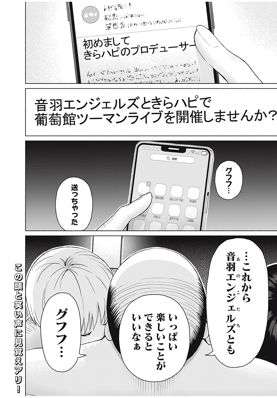 グラぱらっ! Chap 47 - Next Chap 48