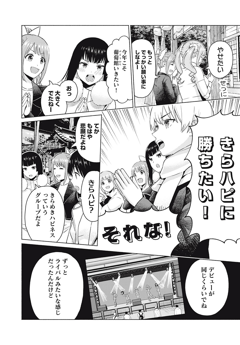 グラぱらっ! Chap 47 - Next Chap 48