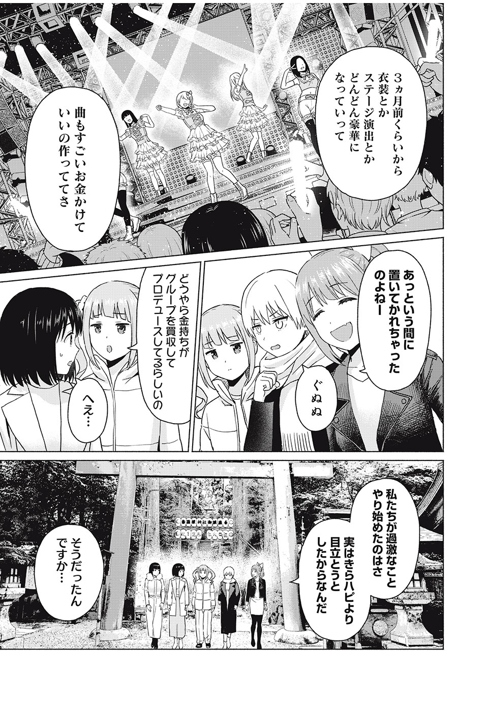 グラぱらっ! Chap 47 - Next Chap 48