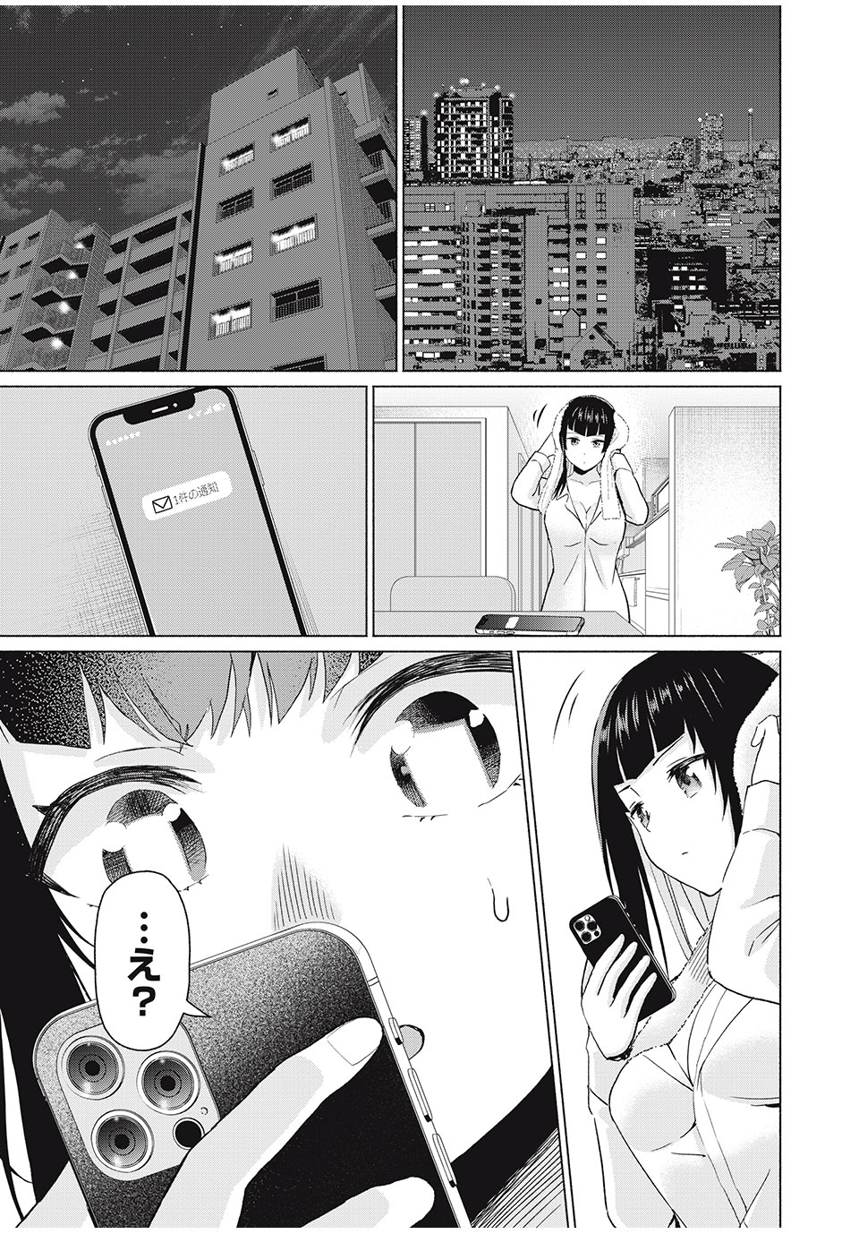 グラぱらっ! Chap 47 - Next Chap 48