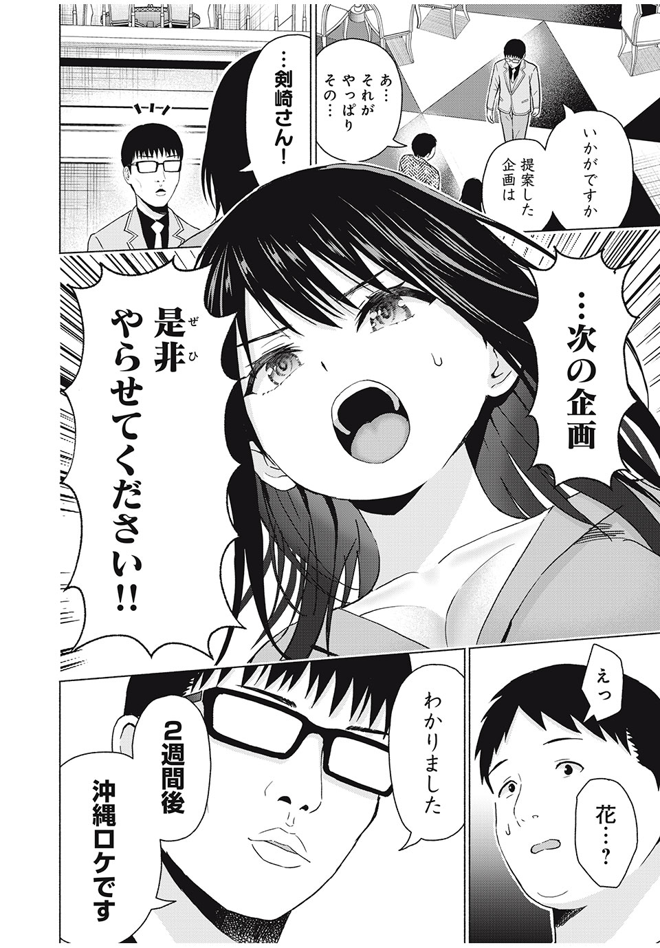 グラぱらっ! Chap 47 - Next Chap 48