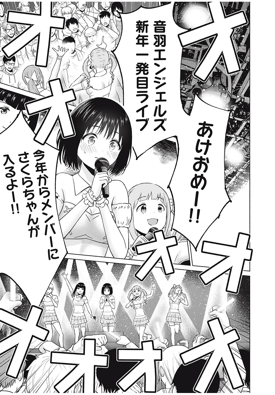 グラぱらっ! Chap 47 - Next Chap 48